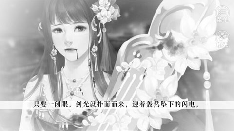 我被男神捅死了最新版图3