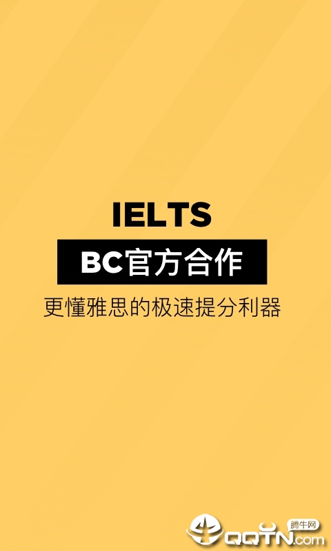 土豆雅思单词图1