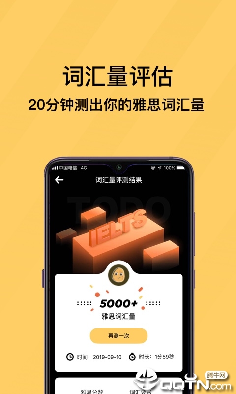 土豆雅思单词图2