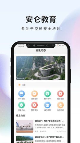 安仑教育图2