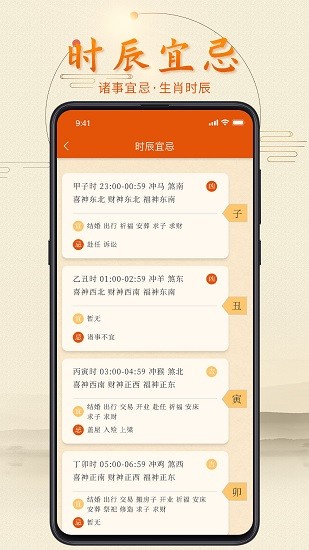 叨叨日历APP官方版图2