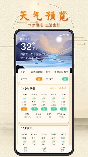 叨叨日历APP官方版图4