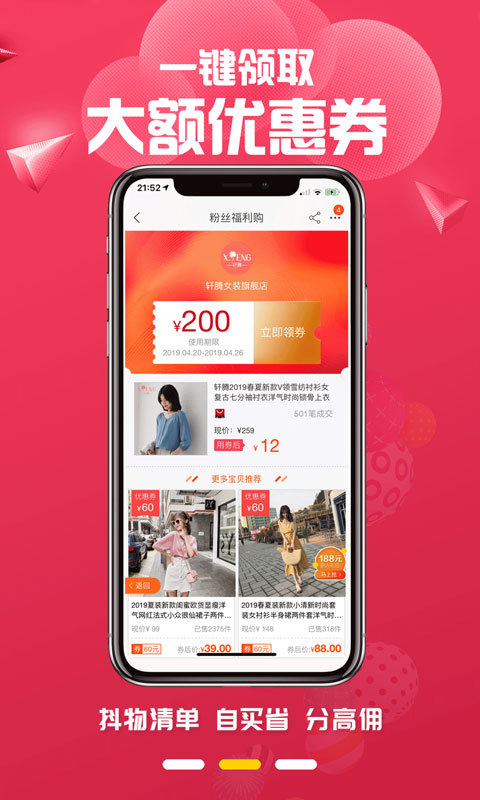抖物清单图1