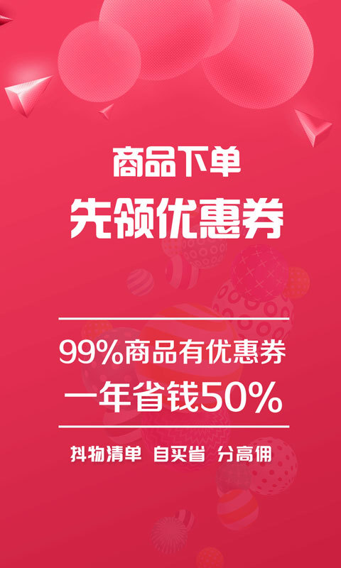 抖物清单图3