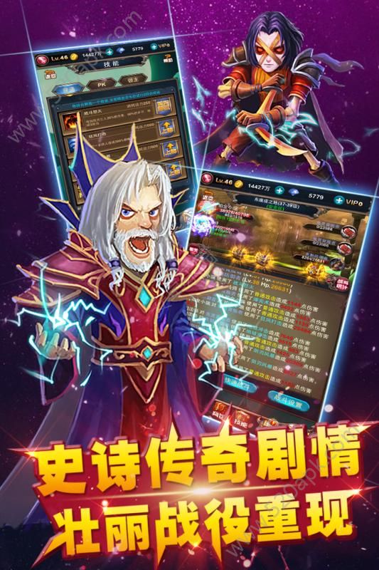 乱斗英雄坛安卓版图3
