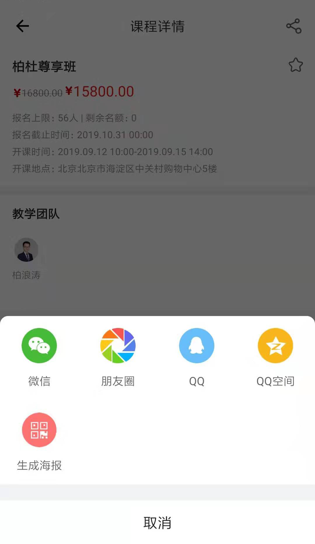 柏杜法考截图3