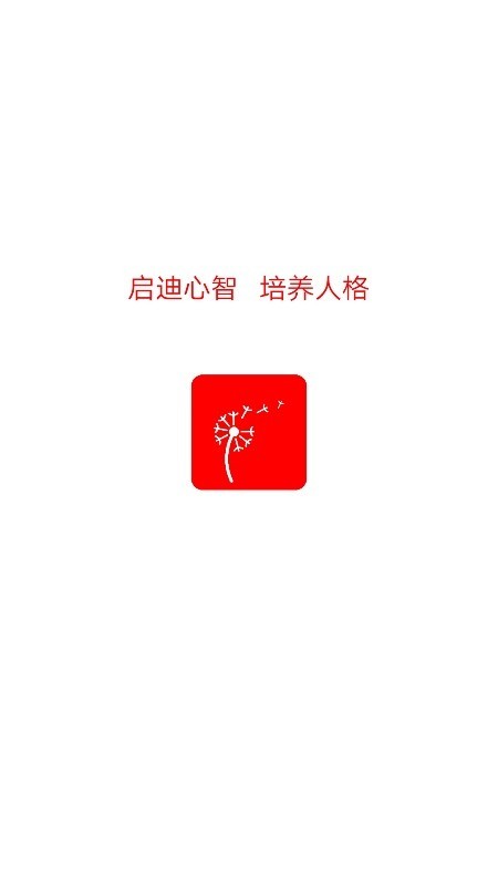 蒲公英读书手机客户端第3张截图