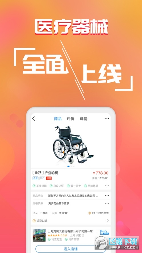 易药网图3