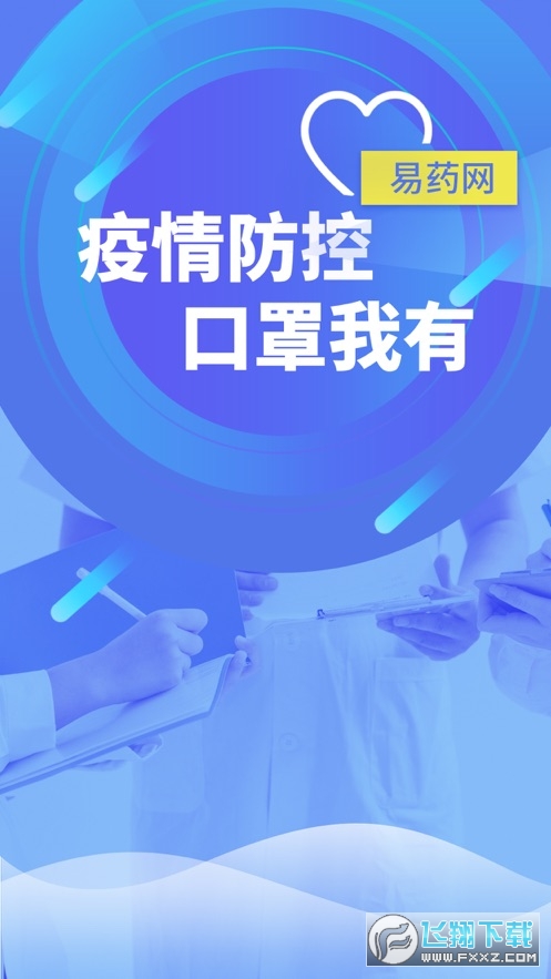易药网图2
