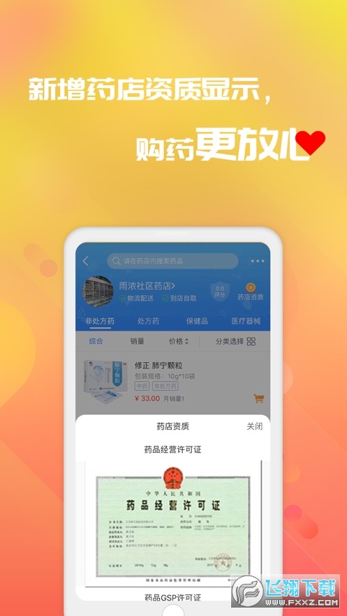 易药网图1