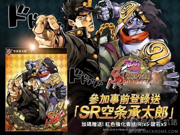 jojo的奇妙冒险游戏2.2.3图2