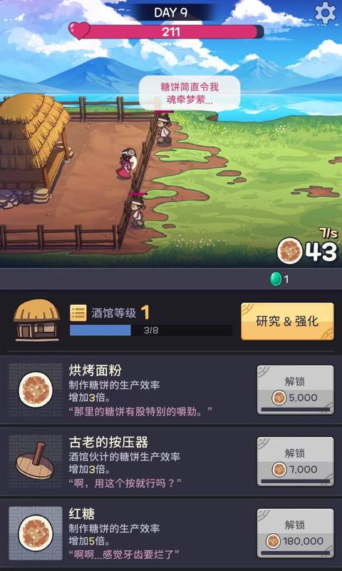 厨房大逃亡无限钻石