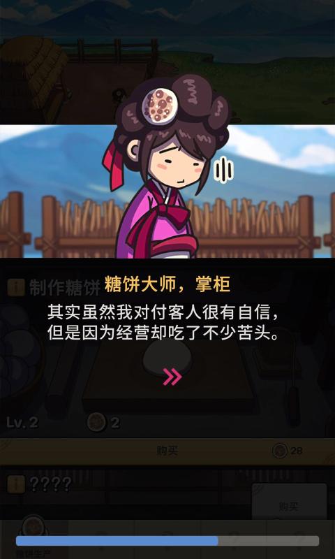 厨房大逃亡无限钻石截图4