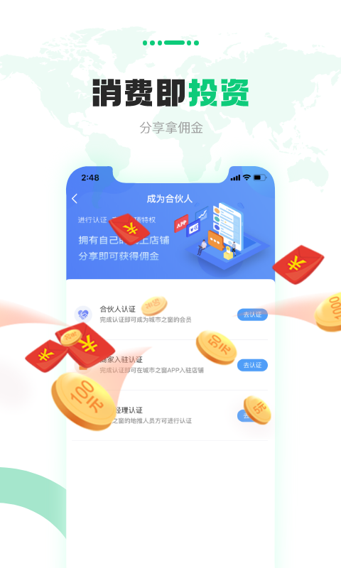 城市之窗图4