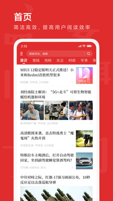 新热资讯图2