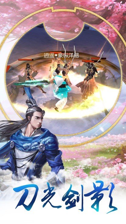 玄尘仙途图3