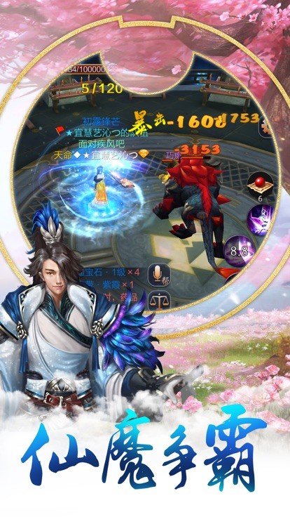 玄尘仙途图2