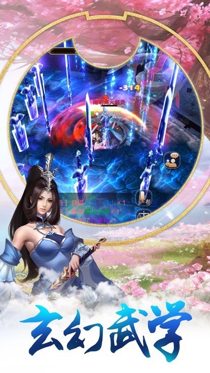 玄尘仙途图1