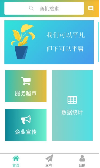 龙腾管理图3