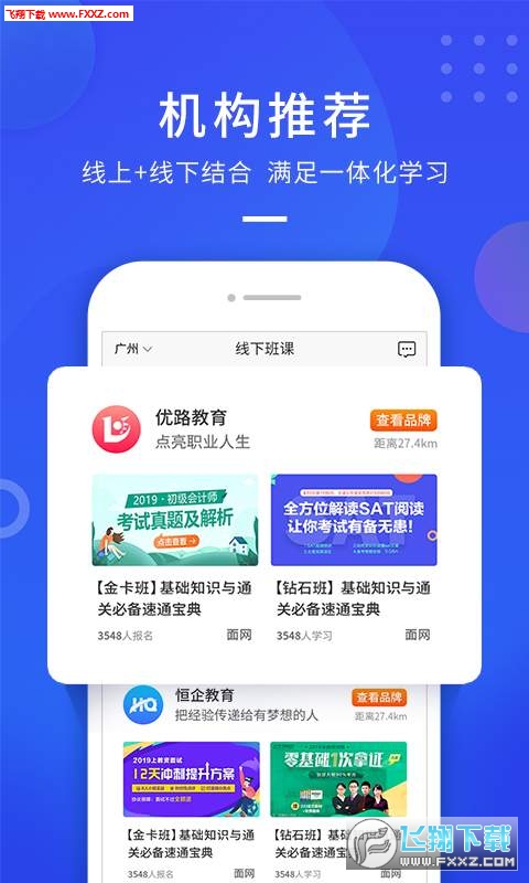 云学优课官方版图3