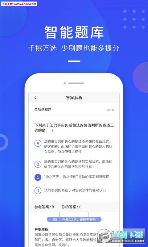 云学优课官方版图4