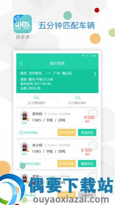 货多多图1