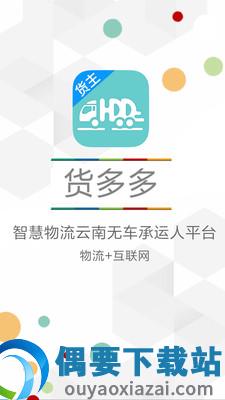 货多多图2