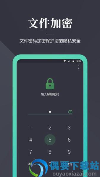 文件加密狗图1