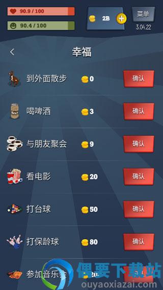 从贫民到大亨最新版图2
