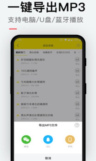 配音秀变声器图4