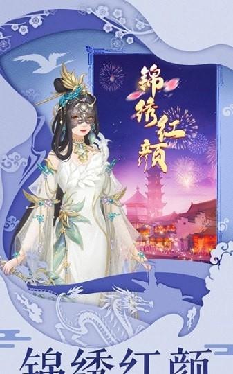 锦绣长生缘图3