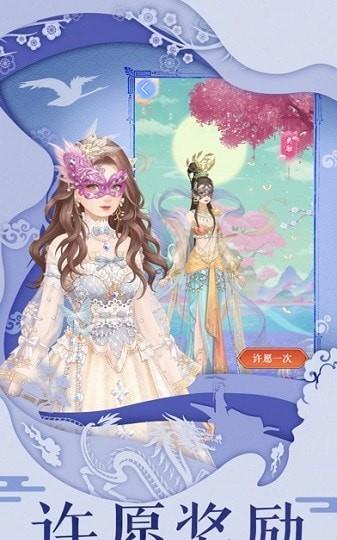 锦绣长生缘图2