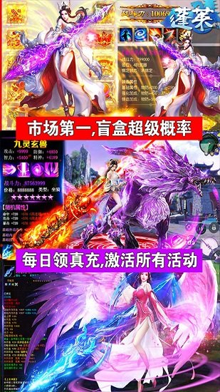 蓬莱图3