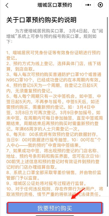 阅增城最新版图2