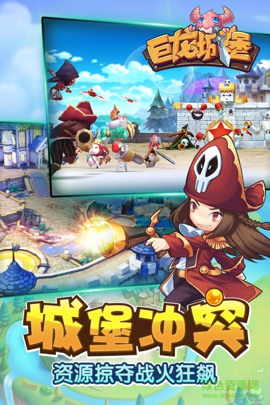 巨龙城堡手游果盘版图3
