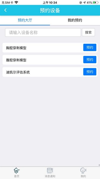 中大光华教育图2