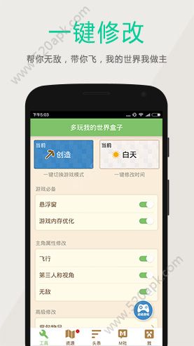 我的世界盒子
