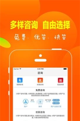 闹心律师用户端手机版图2