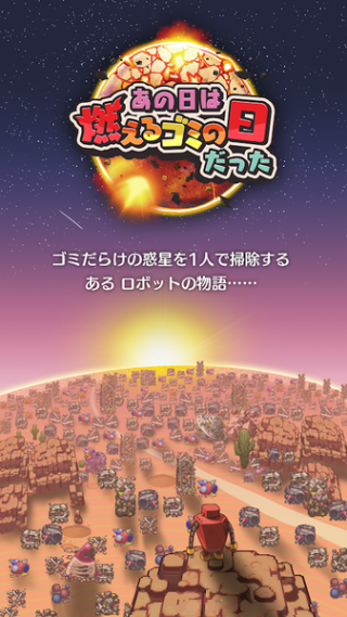 那一天是可燃垃圾处理日汉化版图3