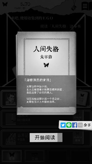 第二自我汉化版