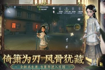 第五人格国际服官方版图5