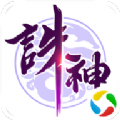 诛神乾坤