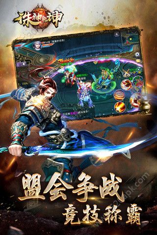 诛神乾坤