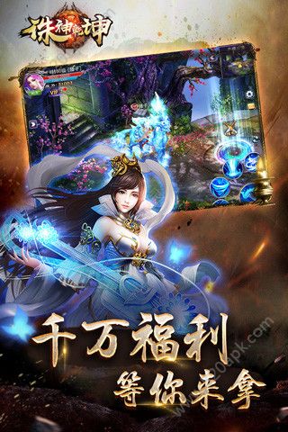 诛神乾坤