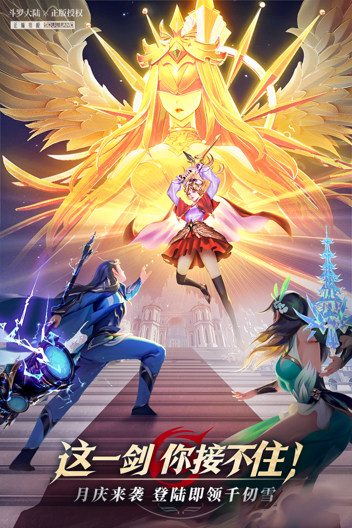 斗罗大陆武魂觉醒无敌版无限金币钻石版图1