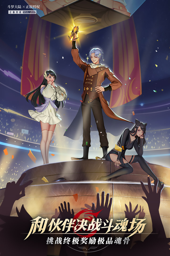 斗罗大陆武魂觉醒无敌版无限金币钻石版图3