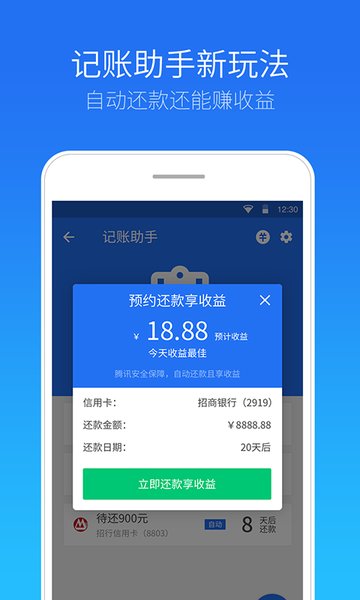 安全管家软件最新版图2