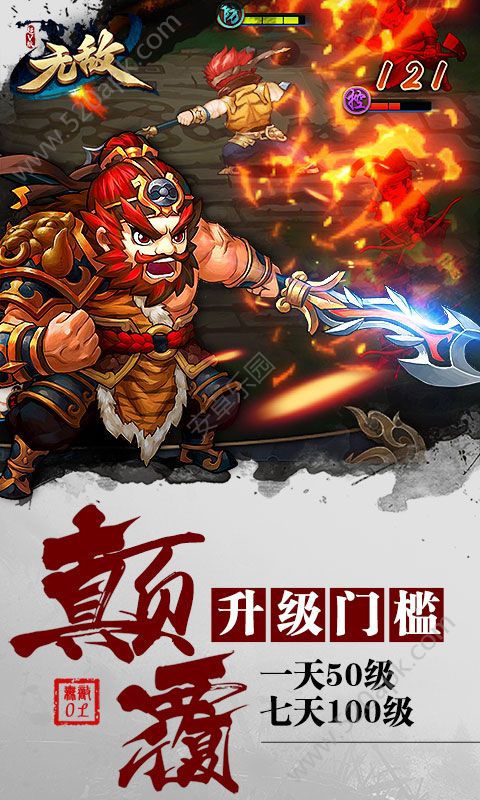 新无敌OL公益服变态版免费版图1