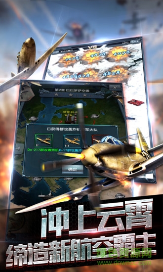 二战空袭V1.0.1图1