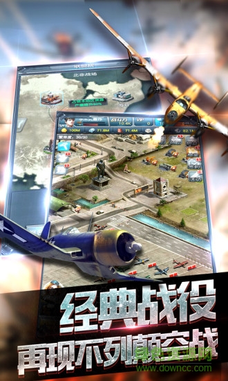 二战空袭V1.0.1图2